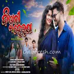 Deewani Heija